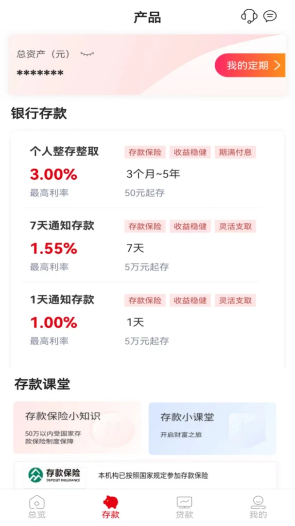 应用截图 3