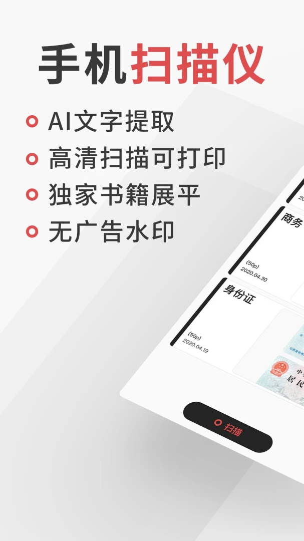 应用截图 1