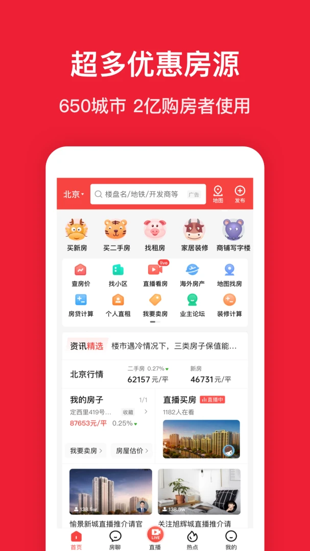 应用截图 1