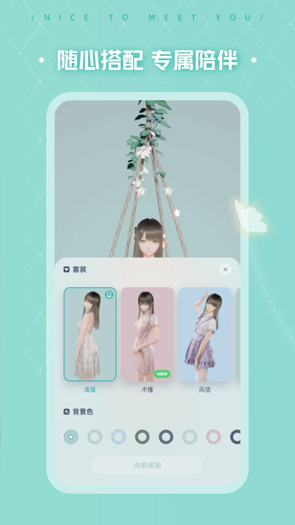 应用截图 3