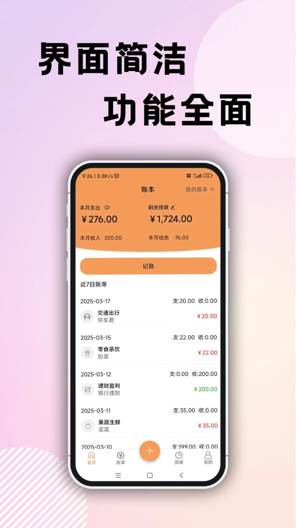 应用截图 1