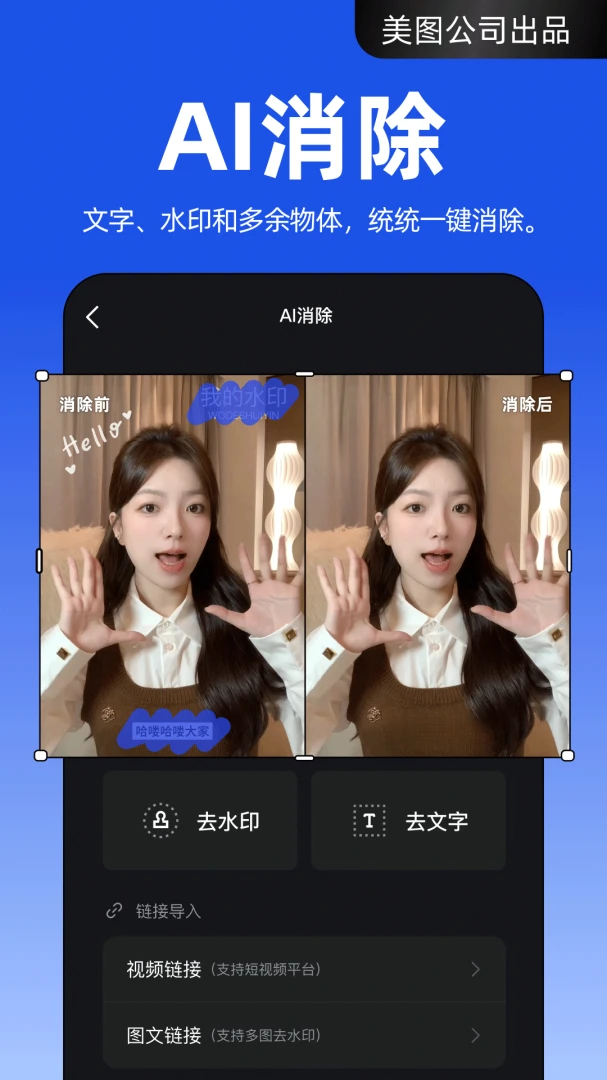 应用截图 3