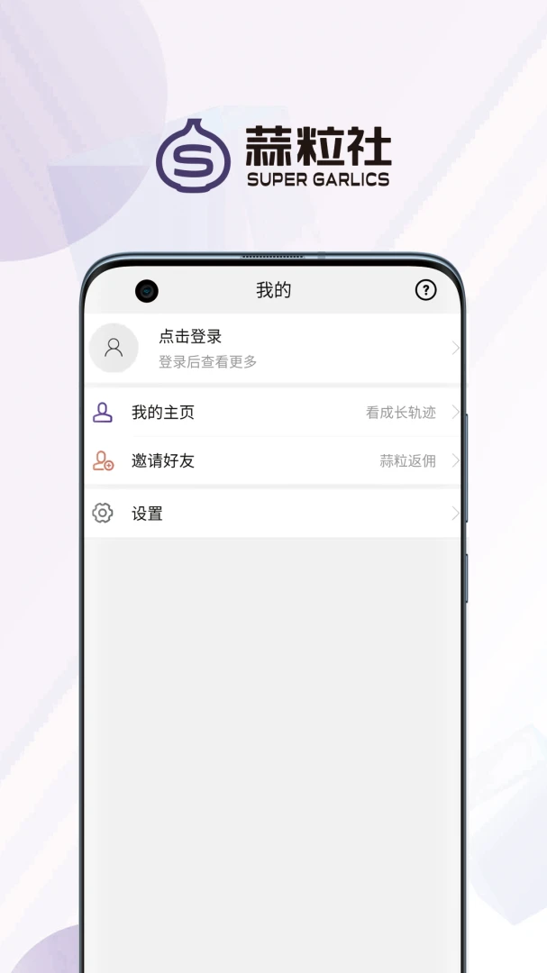 应用截图 4