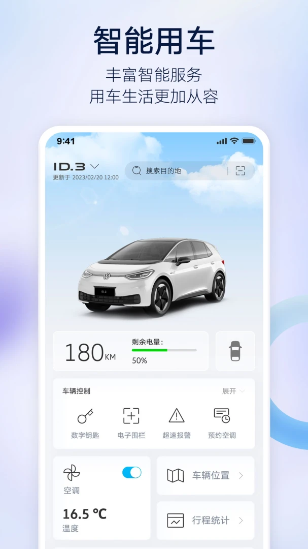 应用截图 3