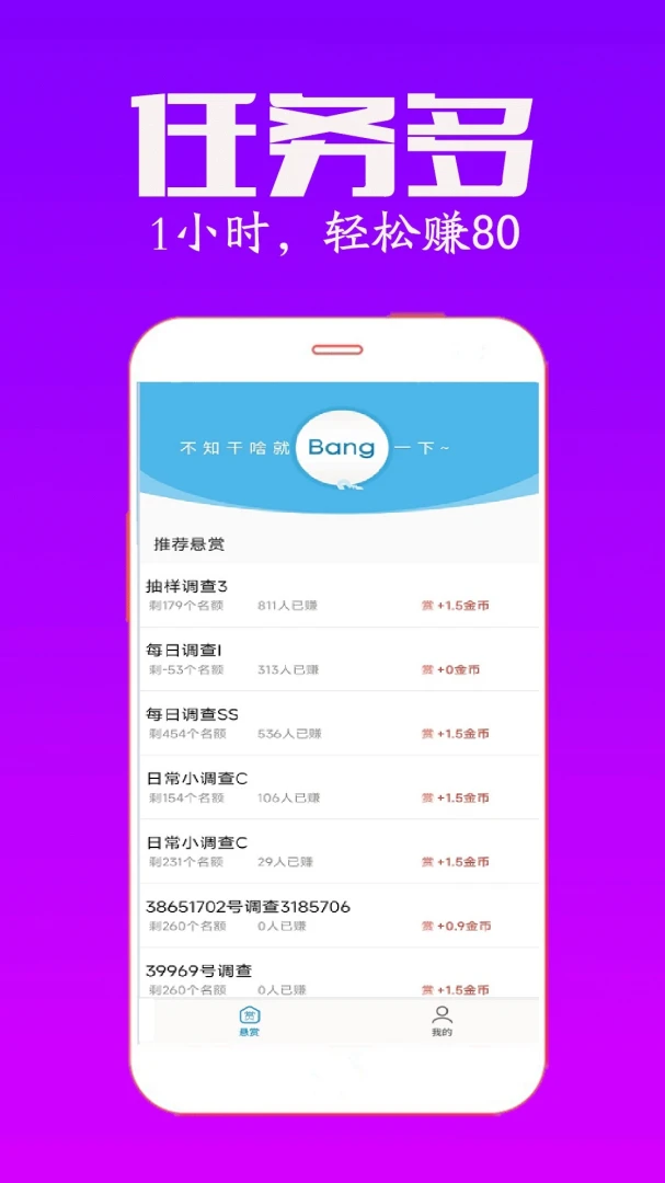 应用截图 4