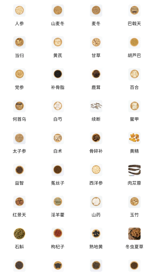中医百科应用截图