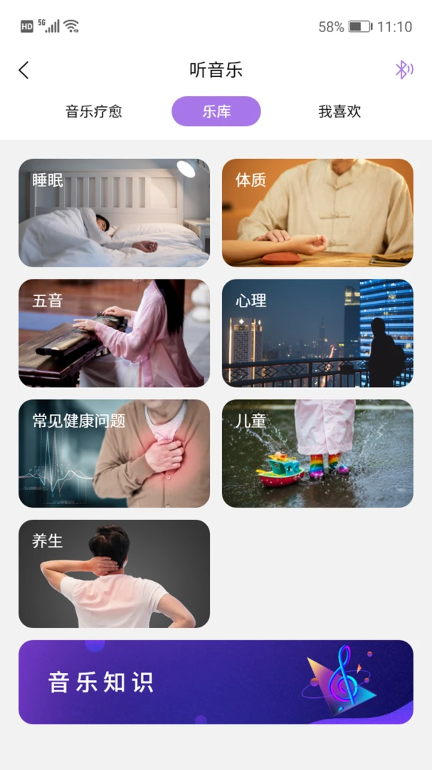 慧中医截图