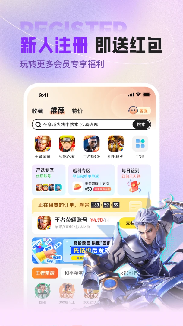 应用截图 1