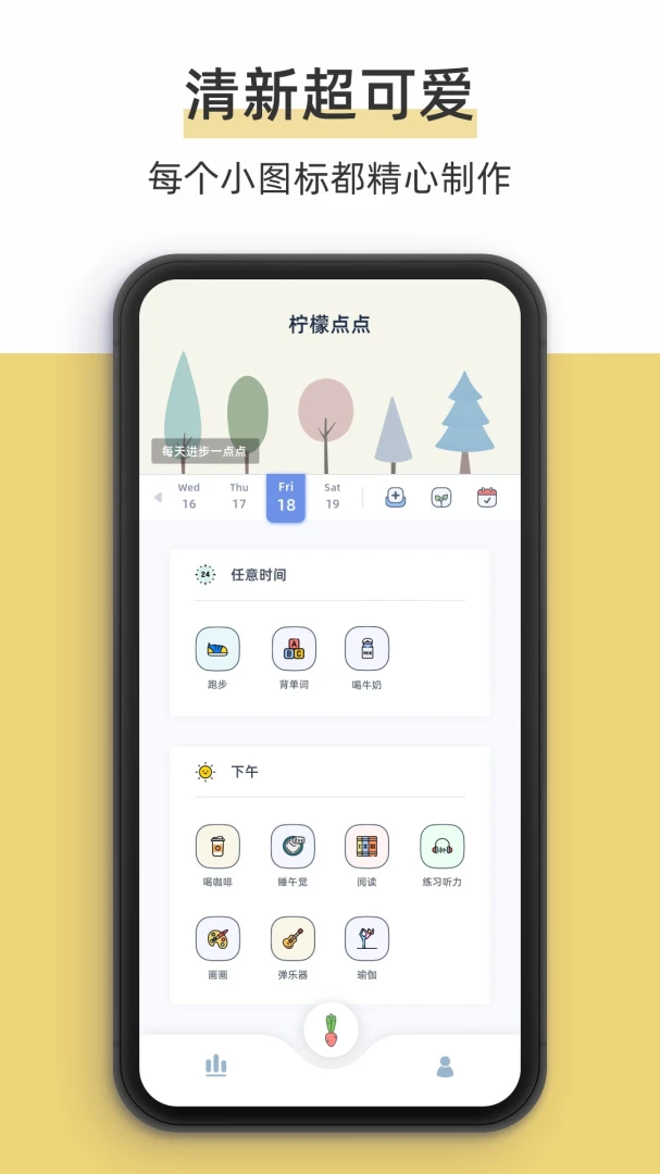 应用截图 2