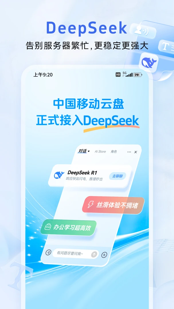 应用截图 3