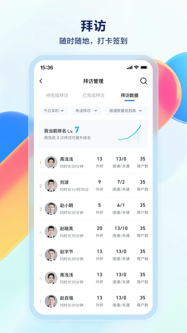 应用截图 4