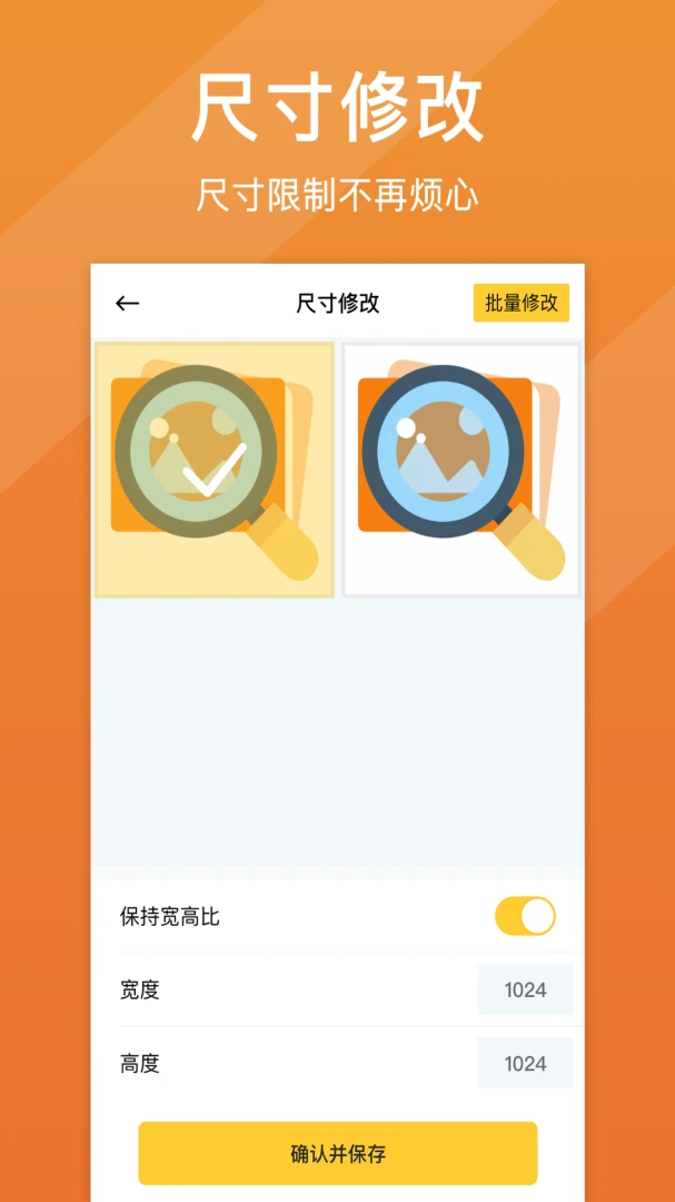 应用截图 3