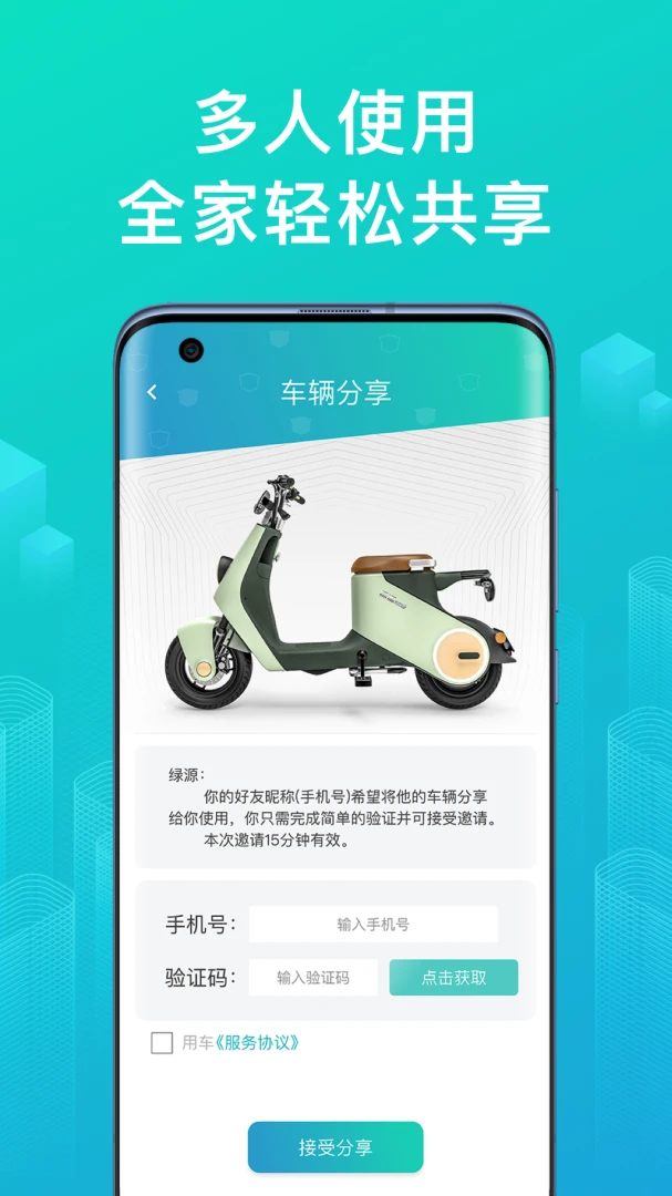 应用截图 2