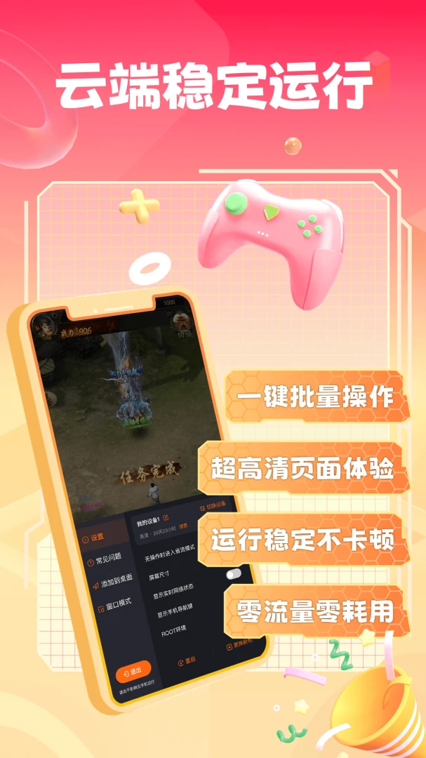 应用截图 2