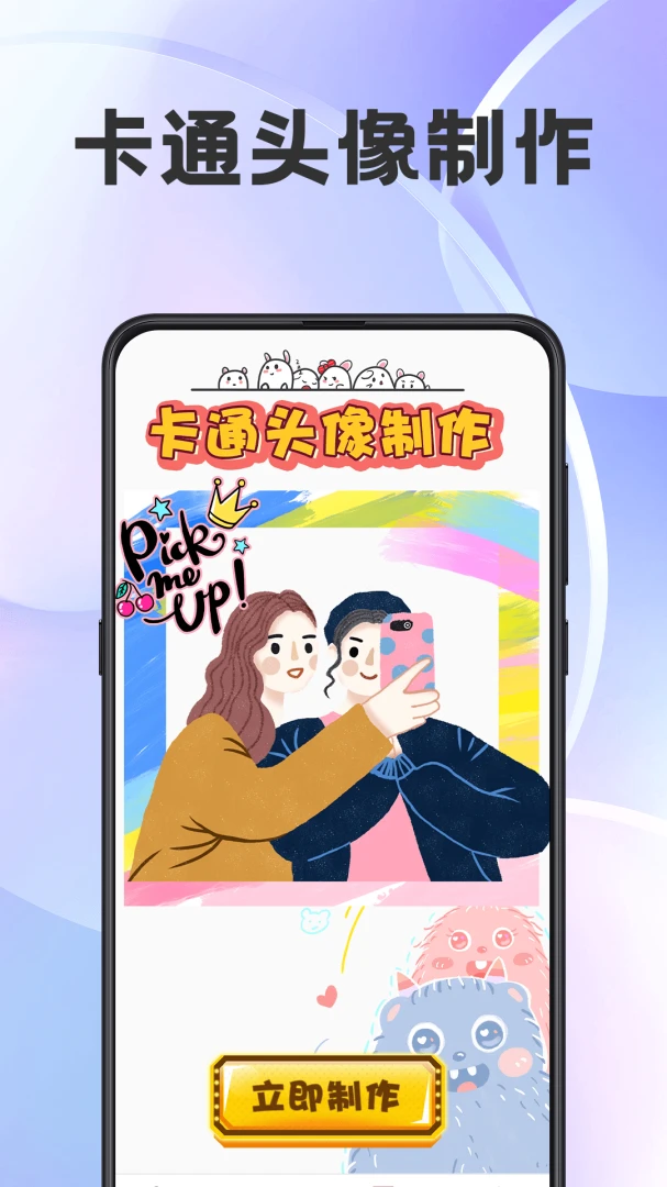 小精灵壁纸截图