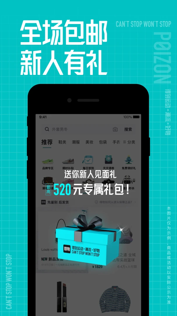 应用截图 2