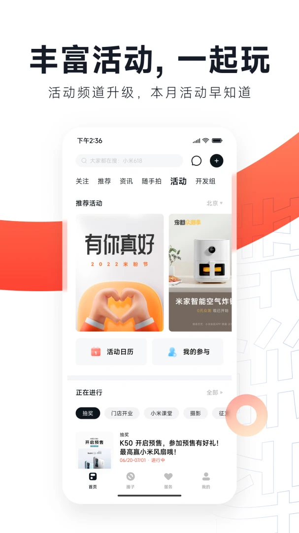 应用截图 5