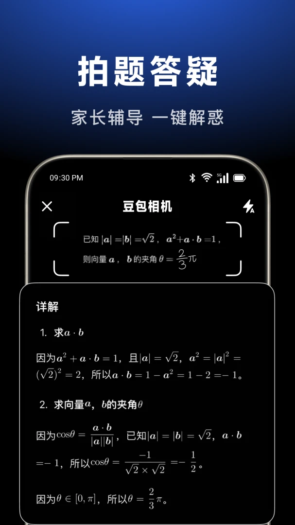 应用截图 3