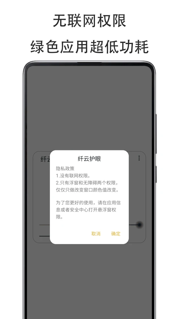 应用截图 1