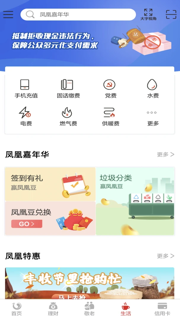 应用截图 1
