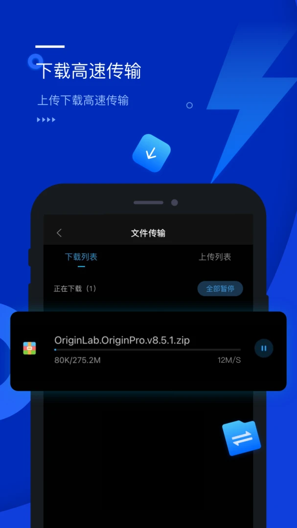 应用截图 2