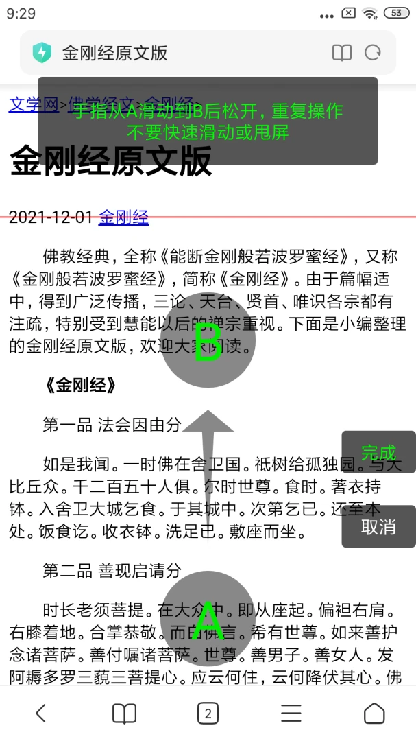 应用截图 2