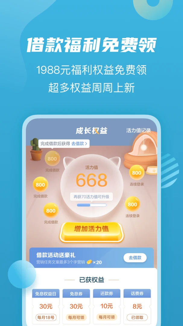 应用截图 4
