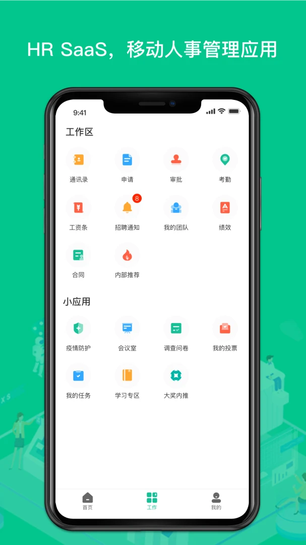 应用截图 2