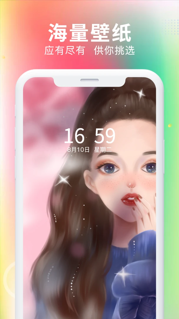 应用截图 3