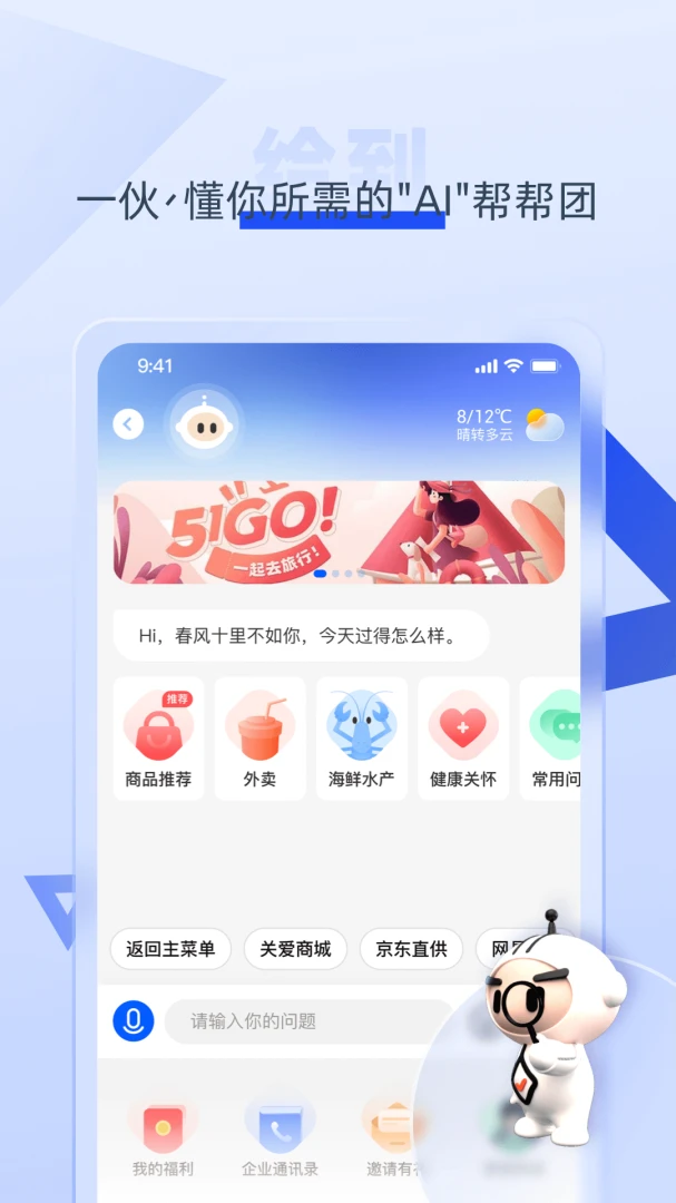 应用截图 4