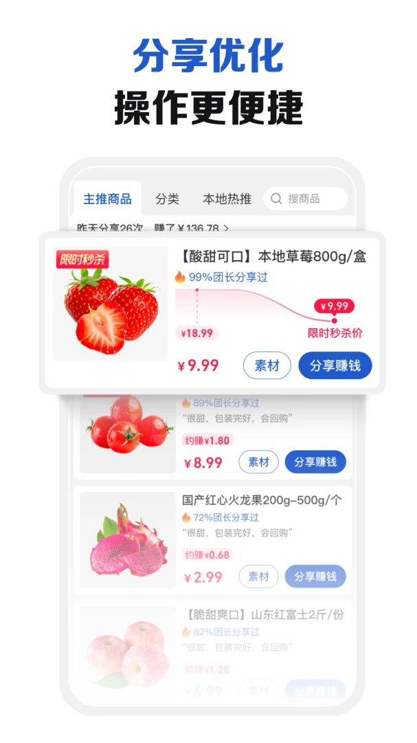应用截图 2