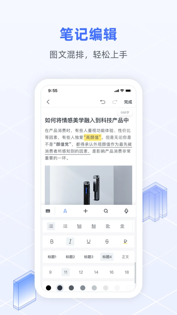 应用截图 2