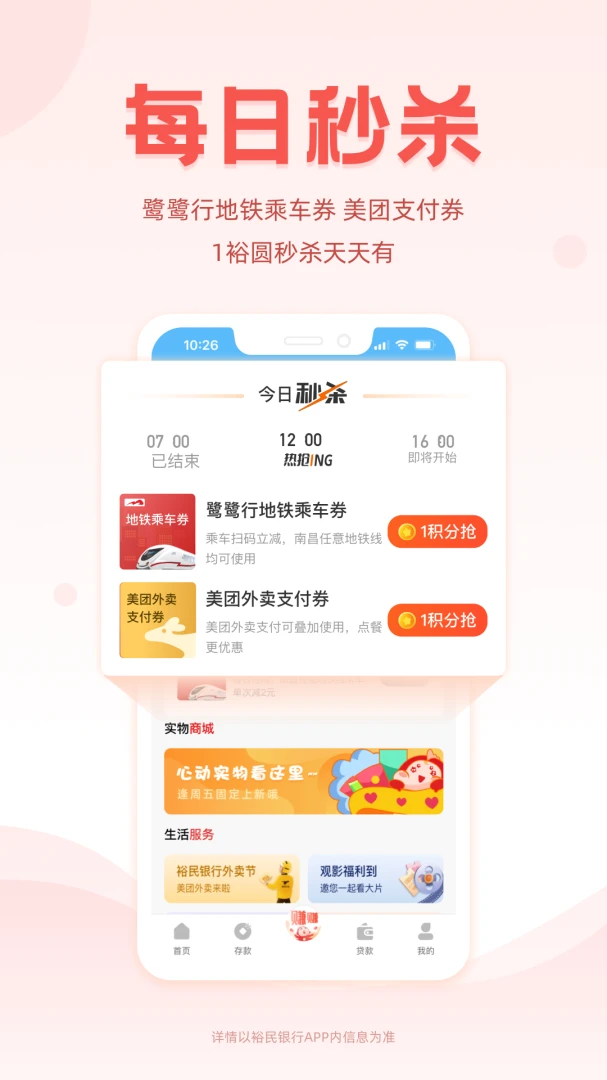 应用截图 2