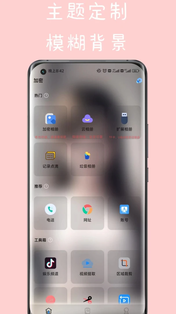 应用截图 1