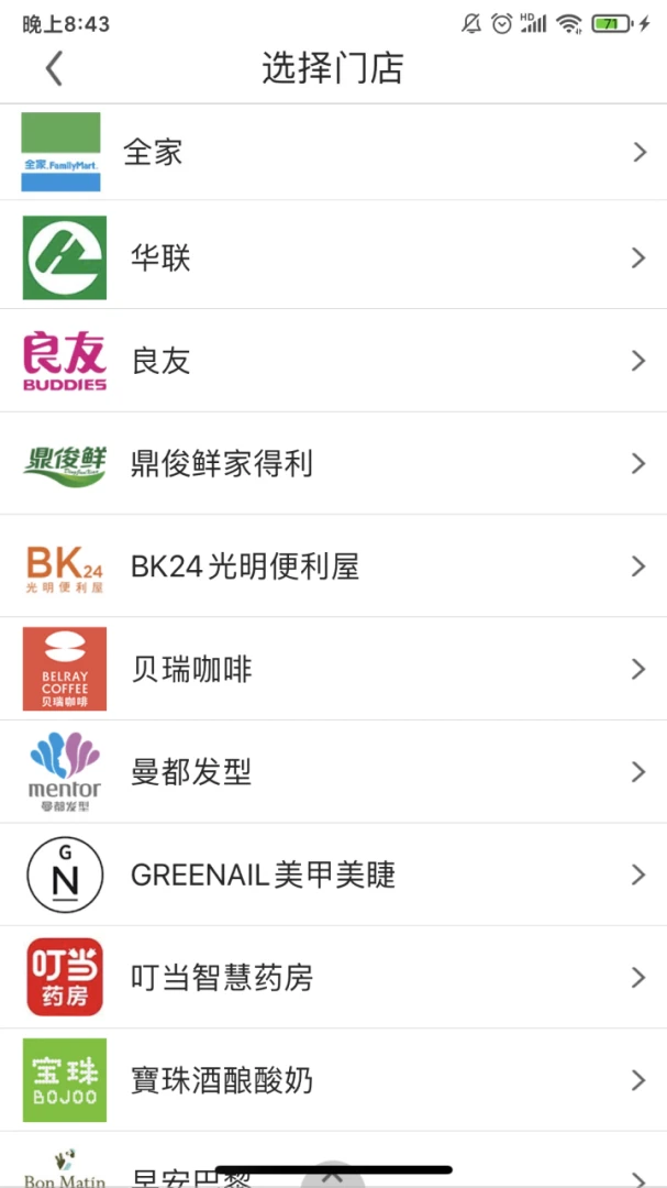 阿拉订应用截图