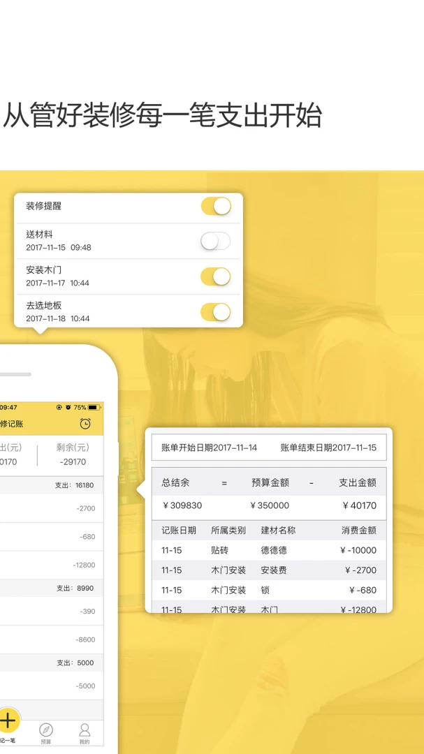 应用截图 2