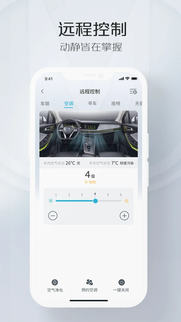 应用截图 3