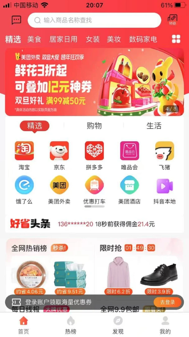应用截图 1