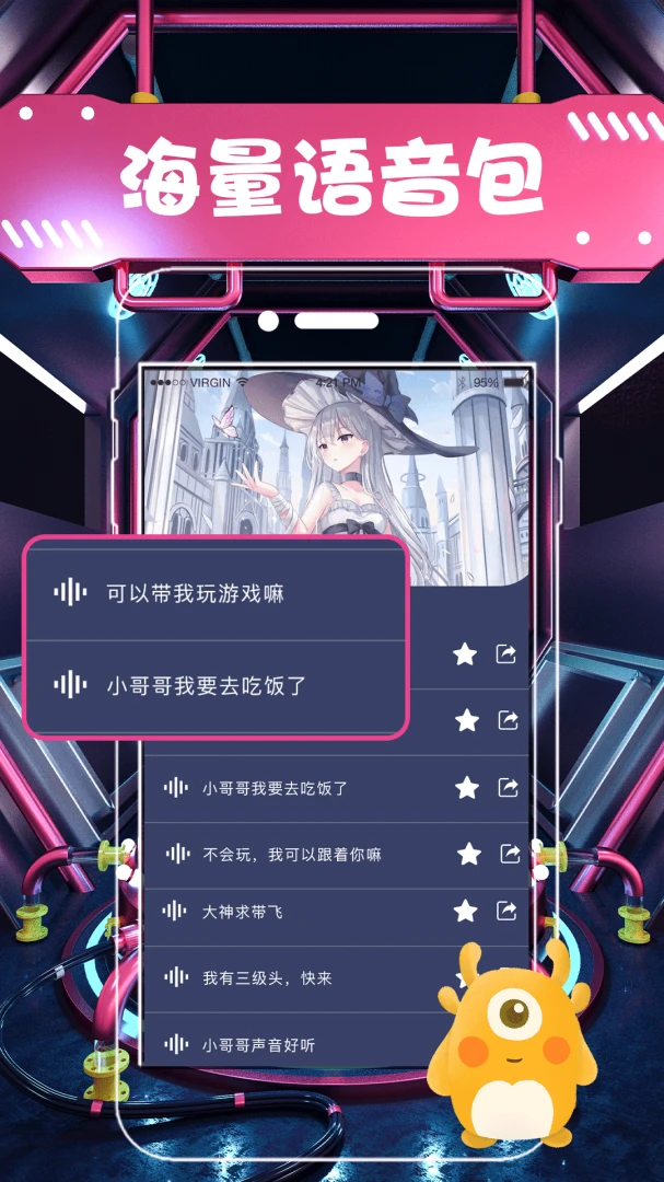 应用截图 3