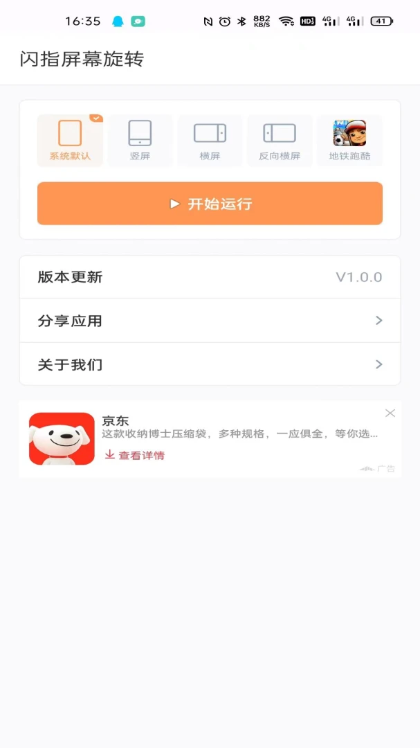 应用截图 2