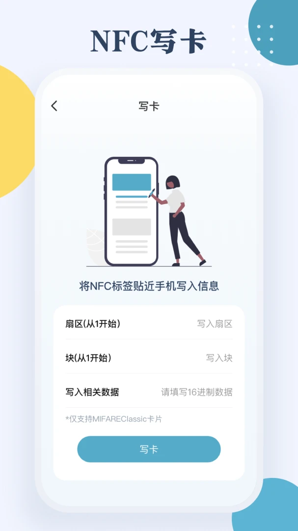 应用截图 4