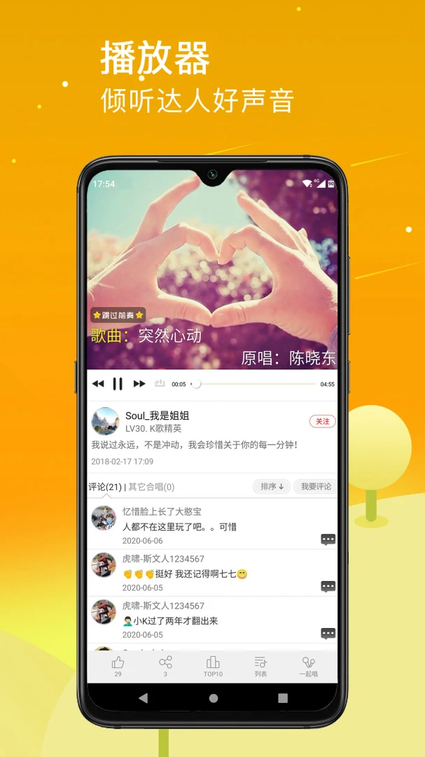 应用截图 5