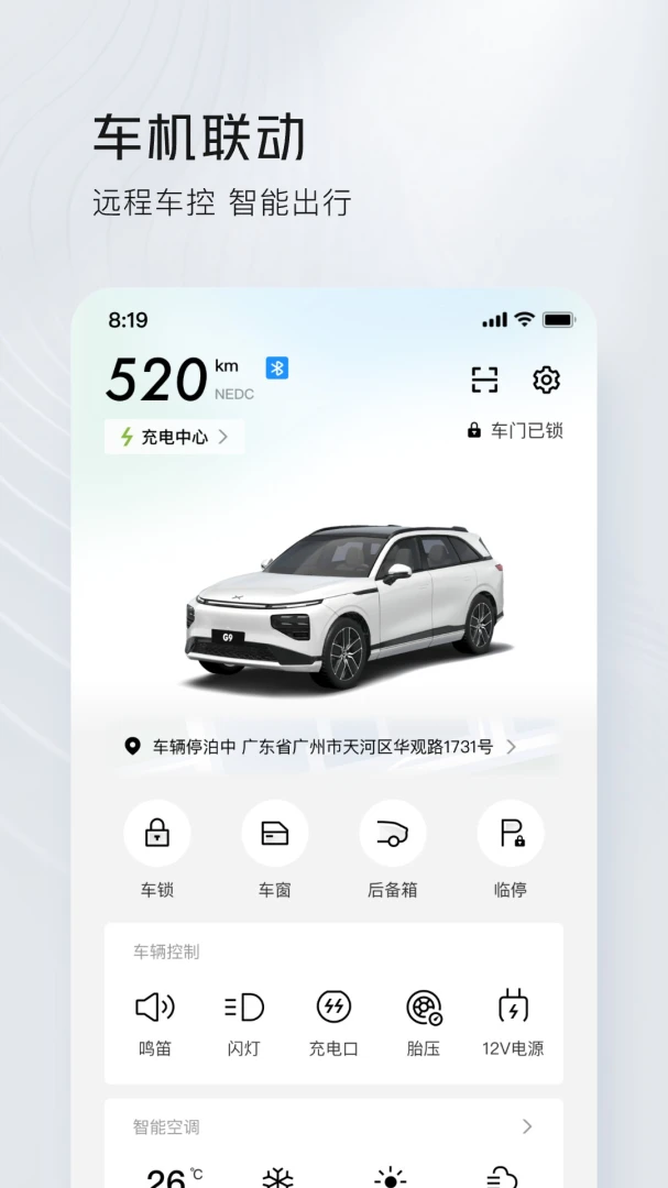 应用截图 2