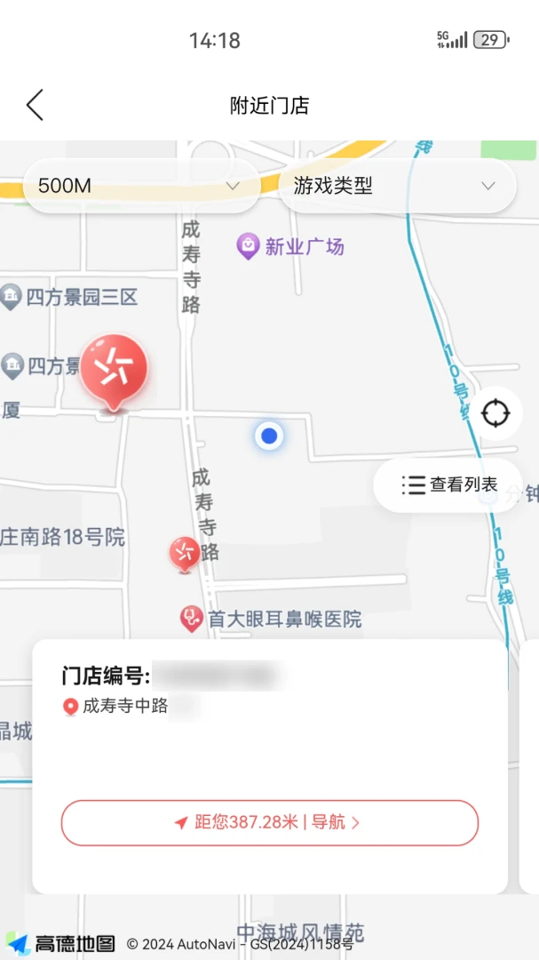 中国体育彩票截图