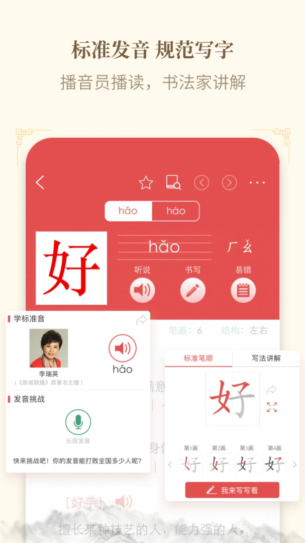 应用截图 5