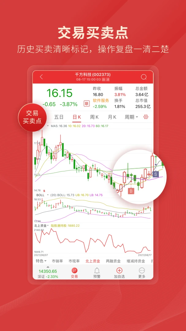 应用截图 2