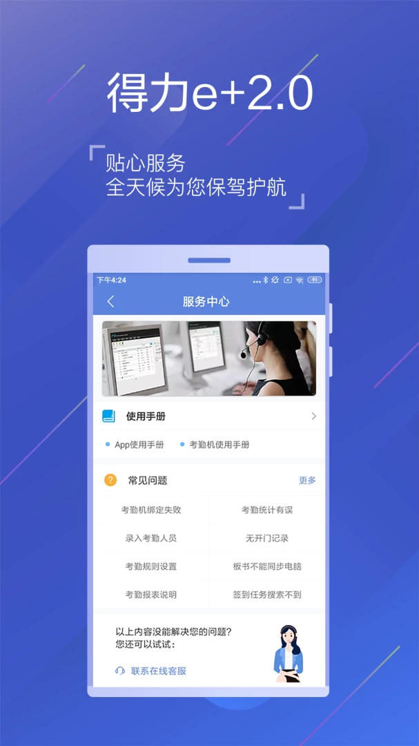应用截图 5