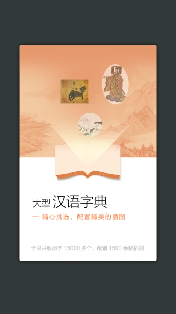 应用截图 3