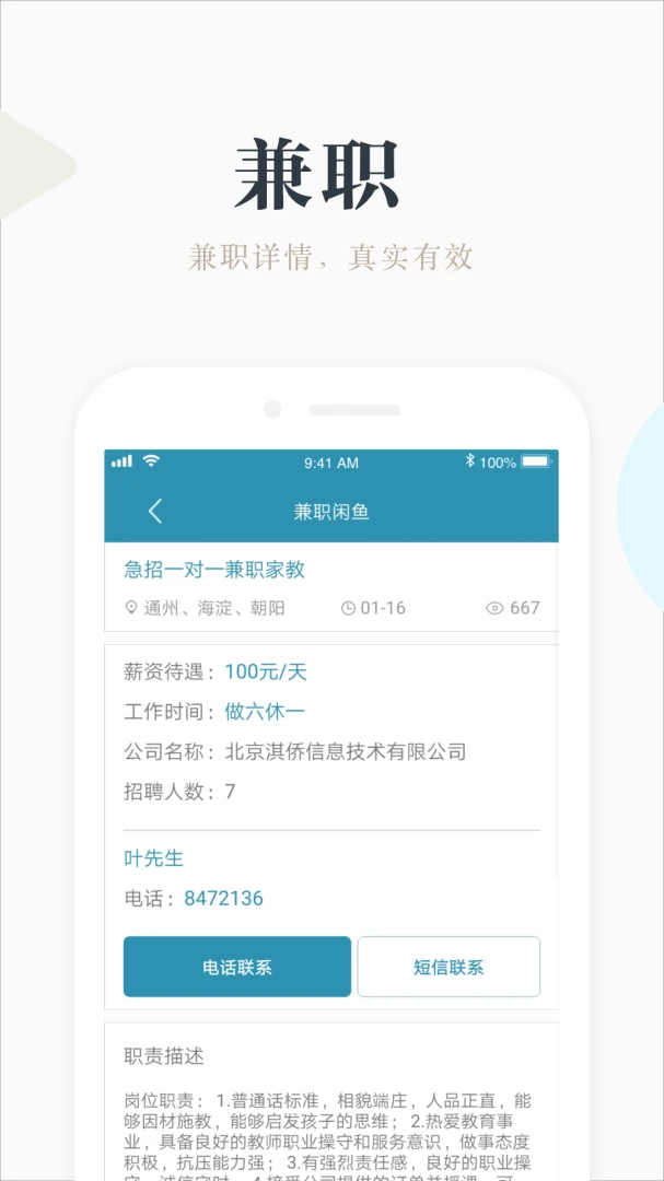 应用截图 4