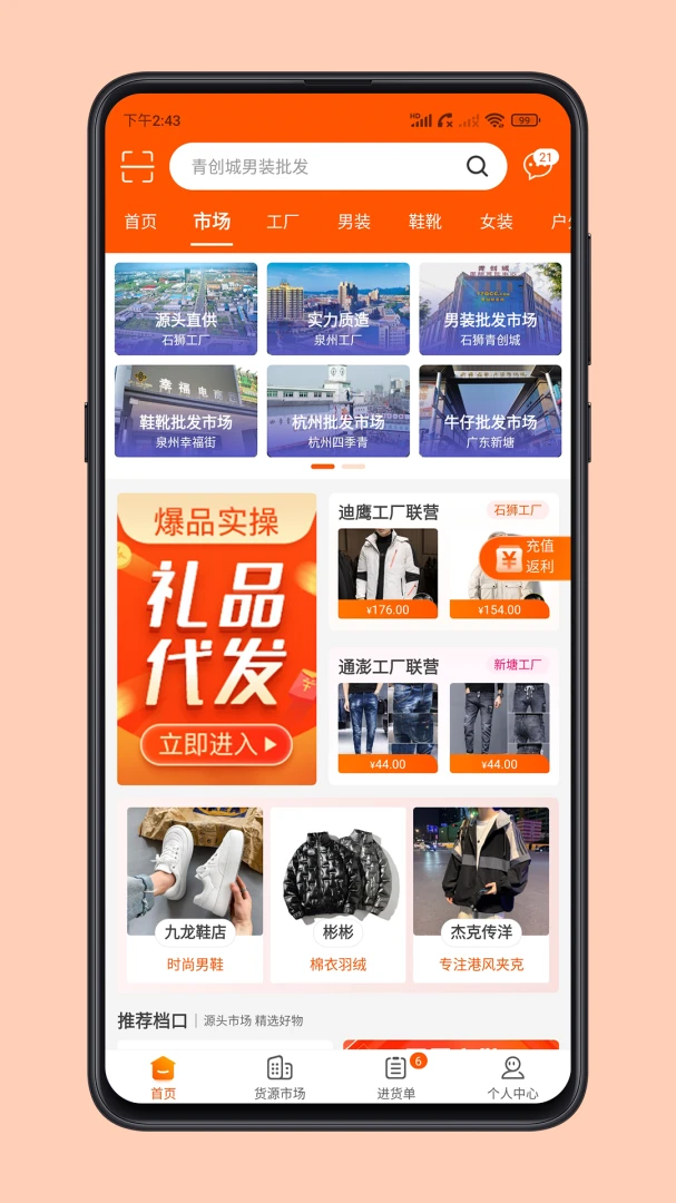 应用截图 2